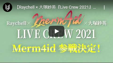Ace Crew Entertainment Presents Live Crew ライブクルー